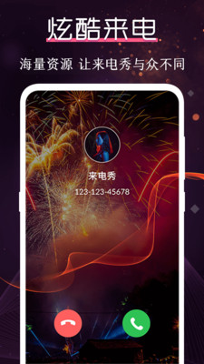 炫酷铃声大全手机版免费下载安装苹果版