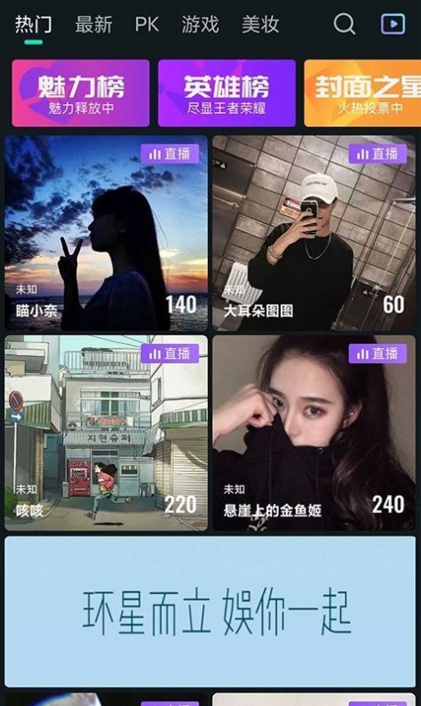 环娱tv直播下载安装手机版苹果版