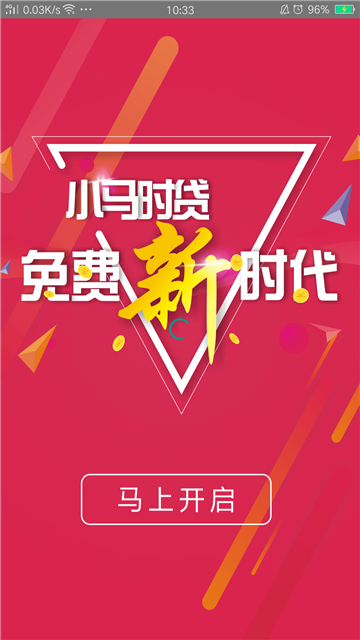 小马时贷2024