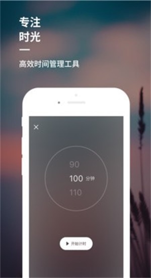 睡前音乐催眠曲10分钟截图