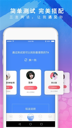 美探视频聊天最新版下载苹果版安装