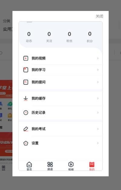 心悦学堂截图