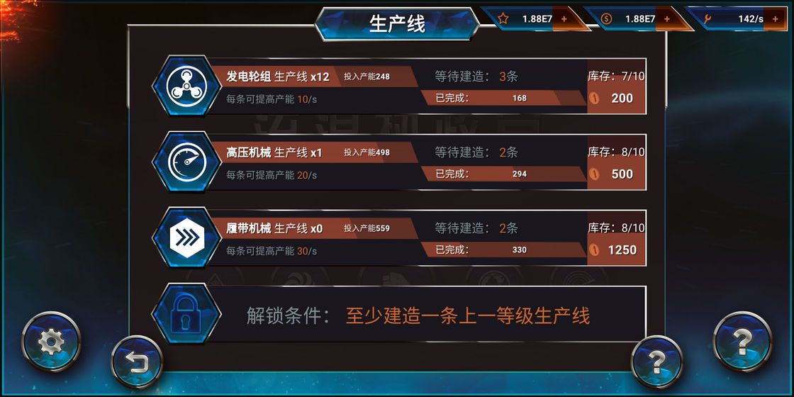 流浪执政官截图