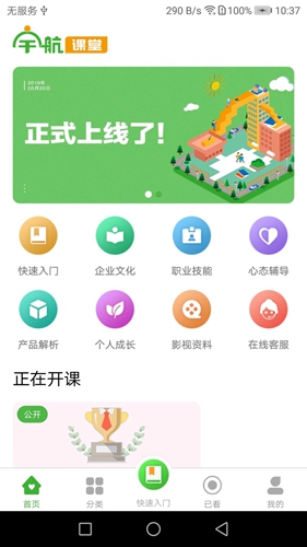 宇航课堂截图