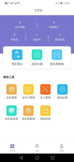 鹄南洗车截图