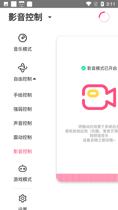 魅动音乐软件下载免费版安卓