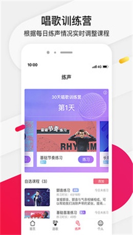 为你选歌软件下载免费版