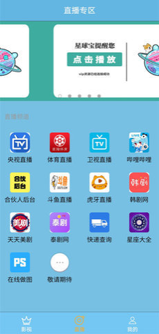 星球宝石下载安装最新版本苹果手机