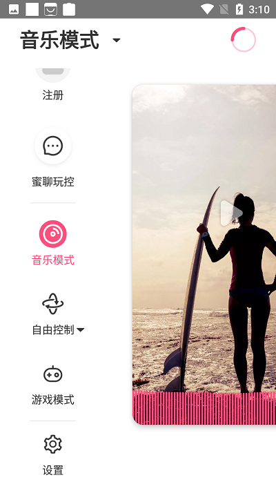 魅动音乐软件下载安装免费