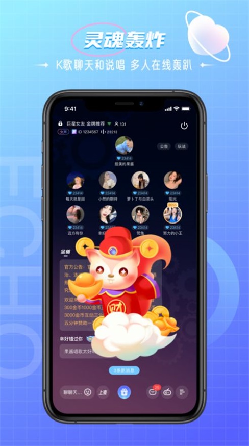回声交友软件下载安装苹果手机版最新