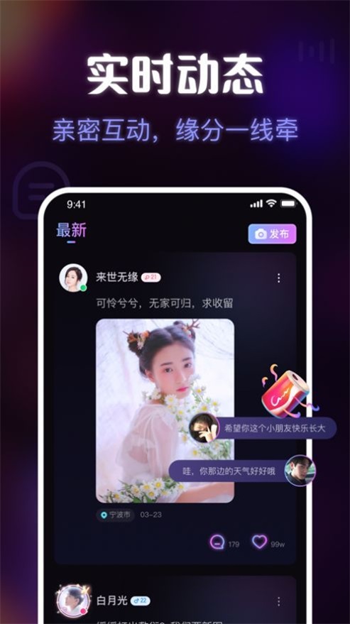 趣嗨交友免费版下载苹果