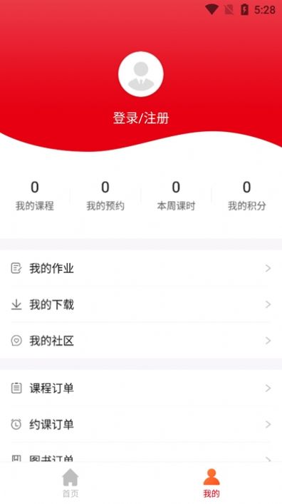 北京桃李网校截图