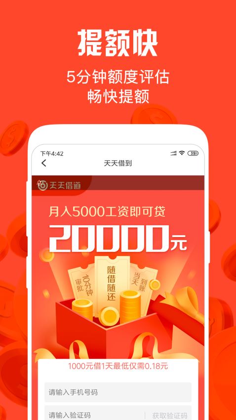 共享钱庄免费版下载安装苹果手机app