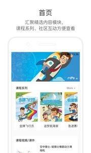 科模小创客