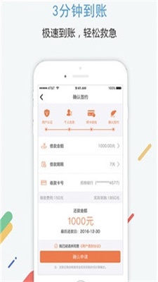 小米速贷app下载安装官网手机版苹果12s