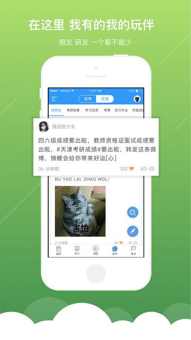 医题库截图