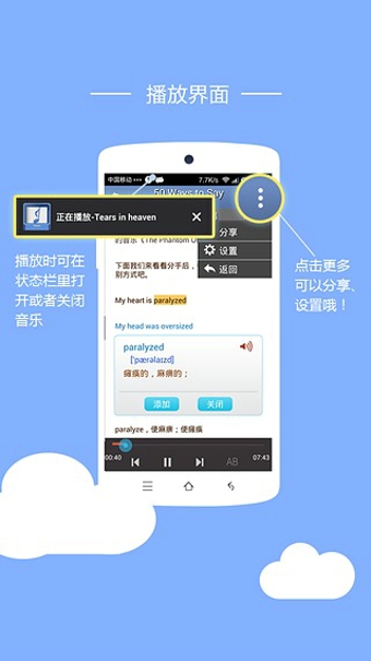 听歌学英语截图