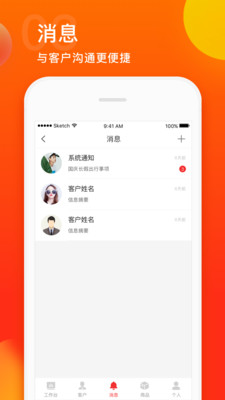 直链网截图