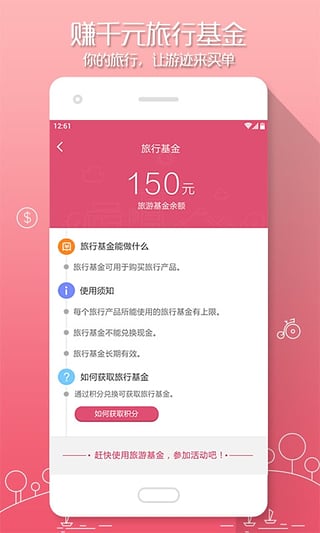 游迹截图