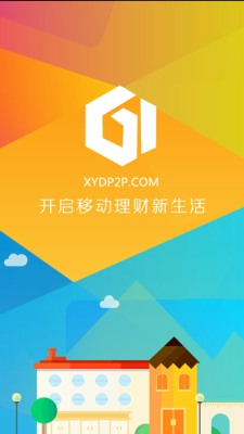 重庆信易贷app官网