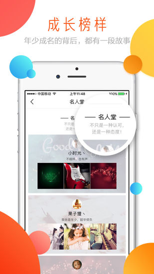 淘童截图