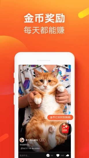 快手极速版免费安装官方截图