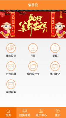 甘肃信易贷app下载最新版