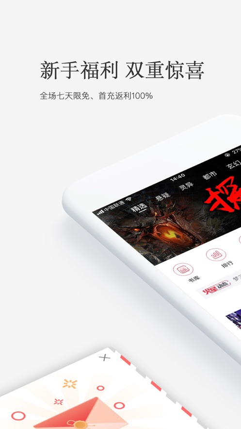 火星小说网app