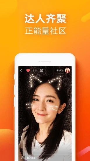 快手极速版免费安装官方截图