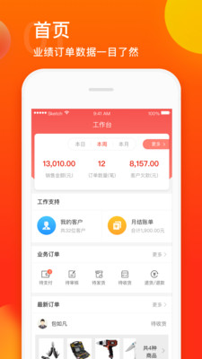 直链网截图