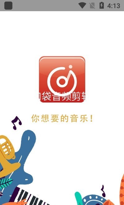 伴奏提取器破解版下载安装