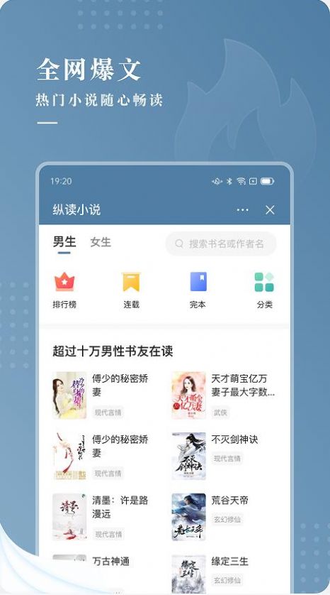 纵读小说破解版下载安装苹果手机
