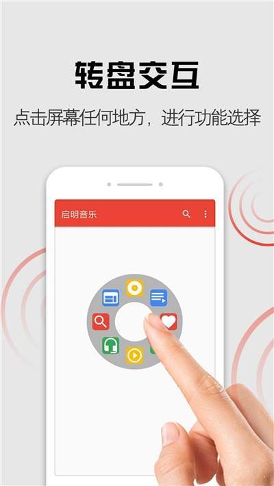 启明音乐手机版下载安装最新版本截图