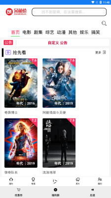 呆萌影视安卓版下载
