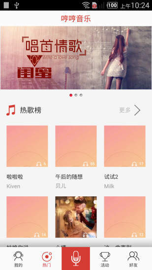 哼哼音乐官网下载app截图