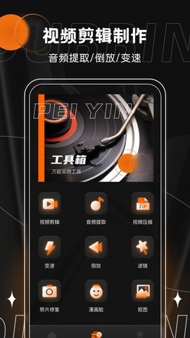 有声书配音app下载免费安装苹果
