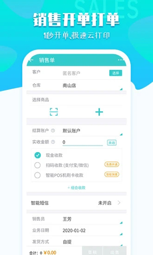 秦丝生意通手机版截图