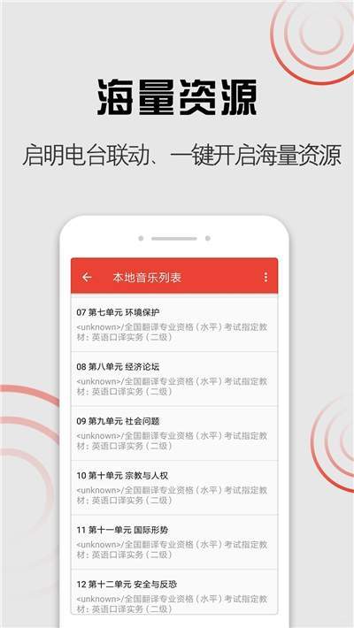 启明音乐手机版下载安装最新版本截图