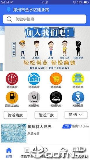 找着截图