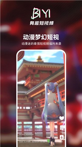 壁音短视频播放器2024版下载安装苹果