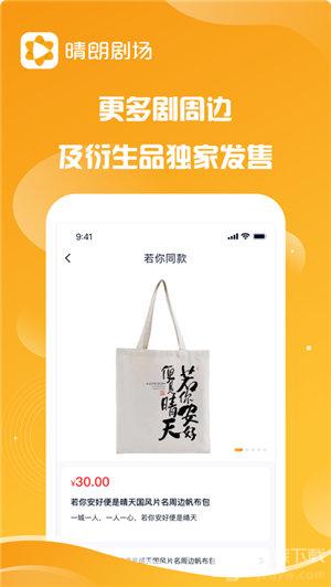 晴朗剧场破解版内置菜单下载