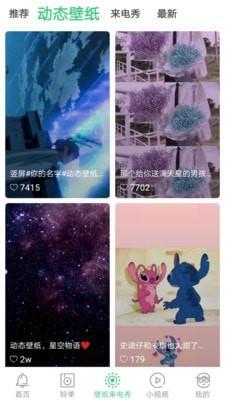 天天铃声最新版本下载截图
