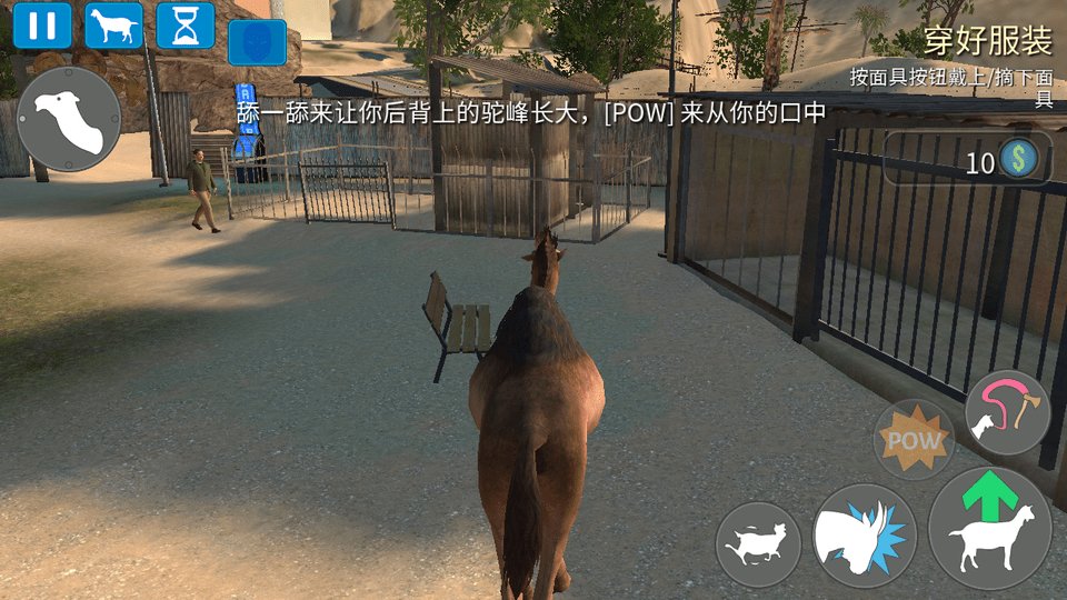 模拟山羊3无限金币版