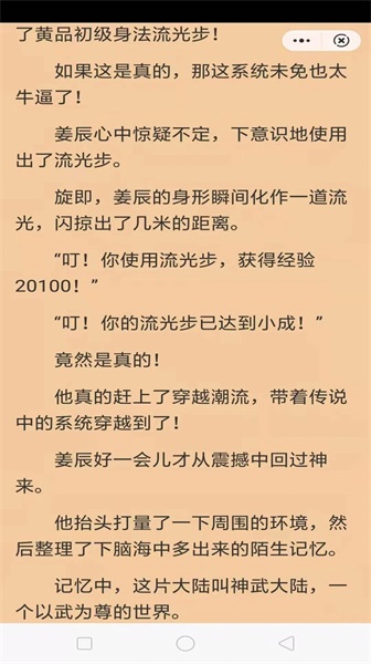 纸墨小说下载安装手机版最新