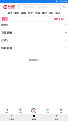 呆萌影视最新版下载苹果手机
