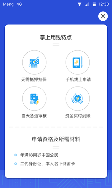 掌上用钱app2023