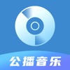 公播音乐软件下载安装免费版苹果
