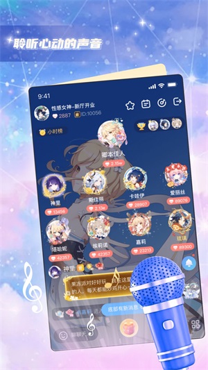 果冻派对交友手机版