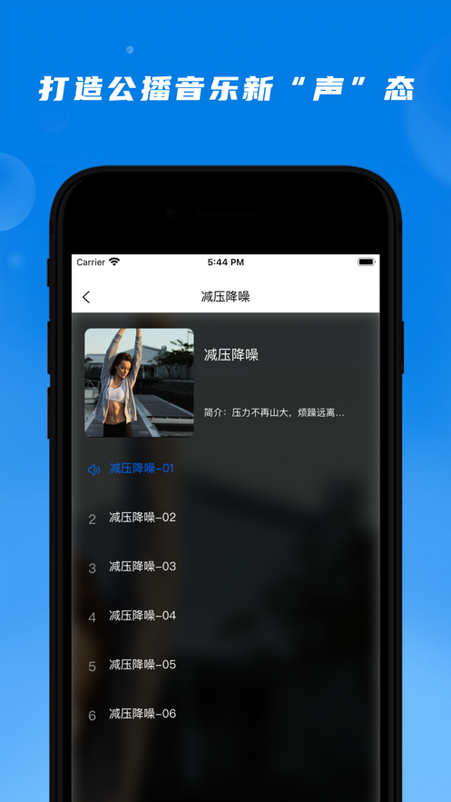 公播音乐软件下载安装免费版苹果