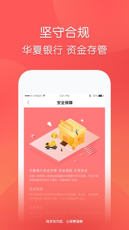 玖富普惠网贷app下载